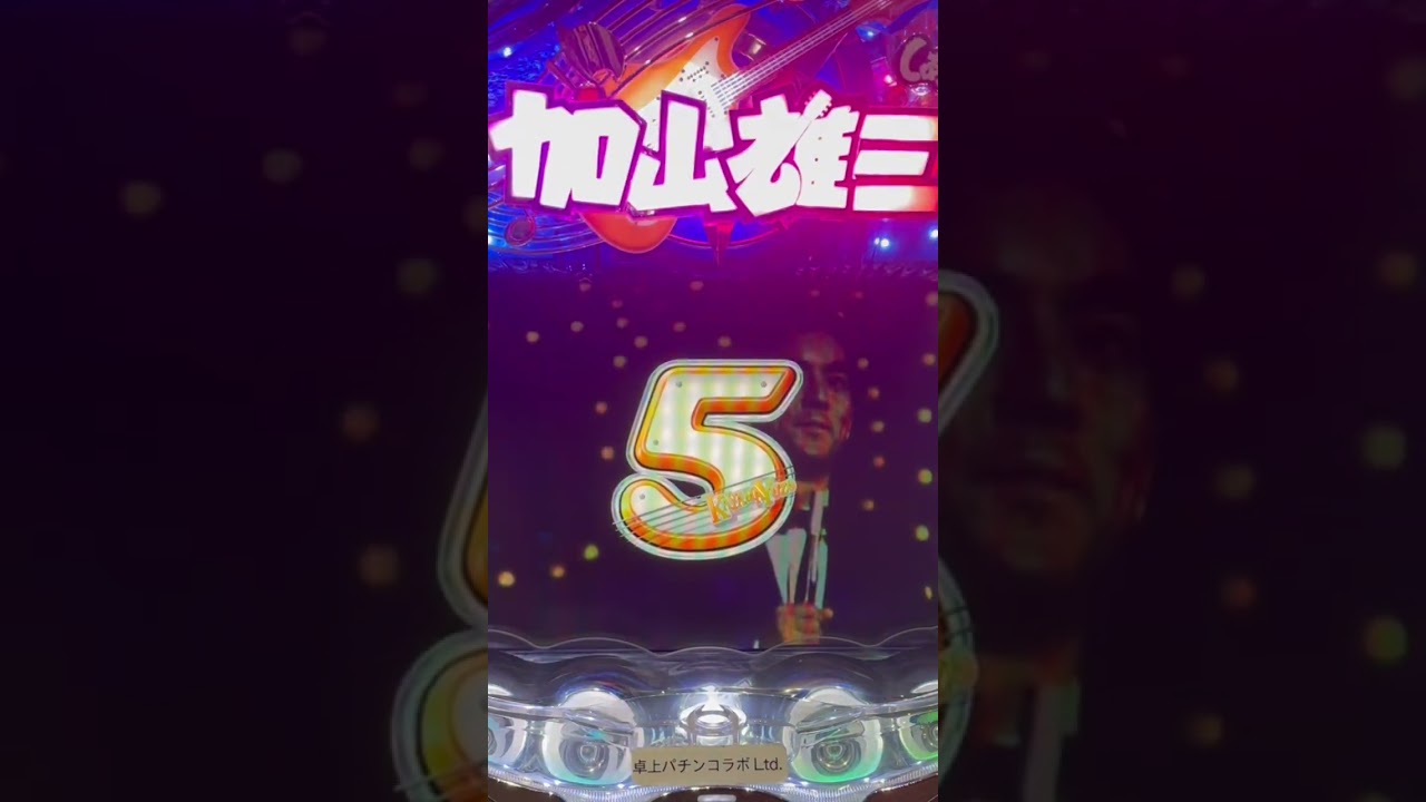 Shorts 加山雄三　海とエレキと若大将