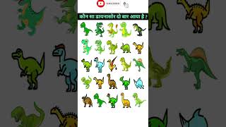 GK Genius #short #shorts #ytshorts #trending #puzzle #youtubeshorts #viral #riddles #tiktok #gk