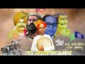 Anna Bhau Sathe Watsapp 1 August 2020 Jayanti Status Lahuji Status