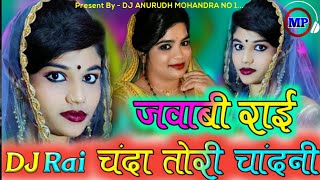 Download lagu Chanda Tori Chandni Aangan Me khele Balma Dj Remix Dj Anurudh Patel Dehati Dance Mix mp3