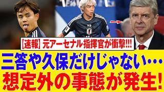 【サッカー日本代表】『W杯優勝の条件』をアーセン・ベンゲルが提言！日本を絶賛し必要な要素に言及、伊東純也は驚異スタッツ記録