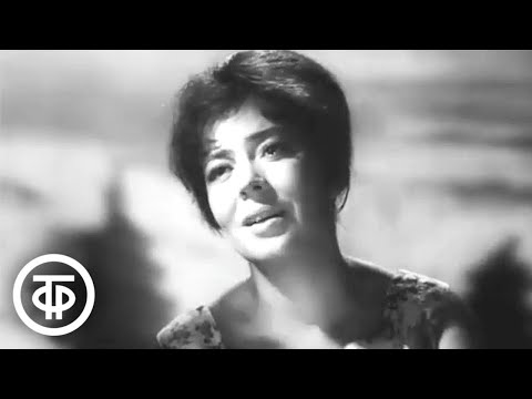 Ирина Бржевская "Так зачем же" (1964)
