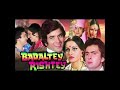 Suman Kishore Rafi Yeh Duniya Ke Badaltey Rishtey Badaltey Rishtey Laxmikant Pyarelal Anjaan