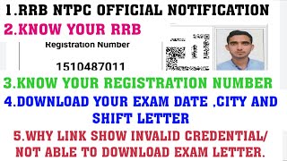 RRB NTPC exam Admit Card 2020/railway ntpc requirement 2020/railway ntpc exam admit Card download