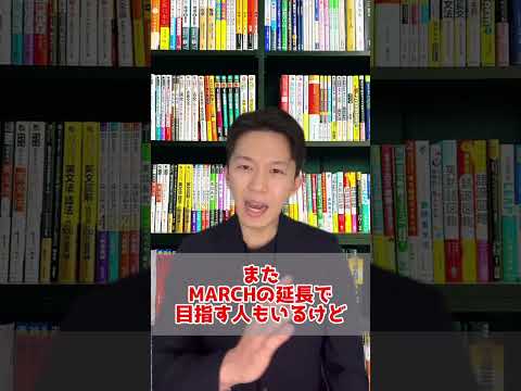 医学科 目指すと後悔する大学②