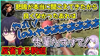 一ノ瀬うるはと紫宮るなをヘリからいじめぬいたことを後悔する釈迦と実際の一ノ瀬視点【切り抜き/一ノ瀬うるは/橘ひなの/うるか/小森めと/勇気ちひろ/Mondo】