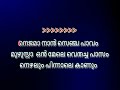 Thenmozhi   Karaoke malayalam lyrics   Thiruchitrambalam   Dhanush   Anirudh Thenmozhi karaoke lyric