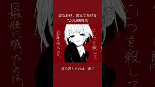 750万回再生でした。どいつもこいつも、呪ってやらあ。#VOCALOID #ボカロ #ボカロ曲 #ボカロオリジナル曲