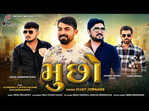 Muchho || Vijay Jornang || મુછો || Vijay Jornang New Attitude Song || @onewaymelodies