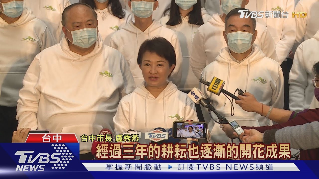 盧秀燕就職3週年 推動「5大幸福進行式」
