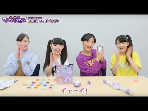 【マジマジョピュアーズ！】シオリも登場！4人でマジョカパレットで遊んでみたよ！【マジマジョちゃんねる】