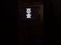 Closing To Fantasia 1991 VHS