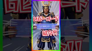 管理者パネルで使えるロビーコードまとめ‼️【フォートナイト/fortnite】【ロビーコード/チートコードまとめ】【チャプター７シーズン４】