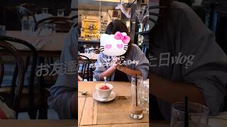 New Yorkでお友達のお祝いした日vlog💎🪄The day we celebrated my friend|#nyc #newyork #ニューヨーク