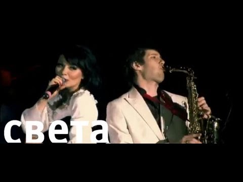 Света - Дорога в аэропорт feat. КРП (Сердце мое)