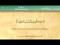 107   Surah Al Maun by Mishary Al Afasy (iRecite)