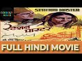 Station Master 1942 Full Classic Hindi Movie Suraiya Kaushalya