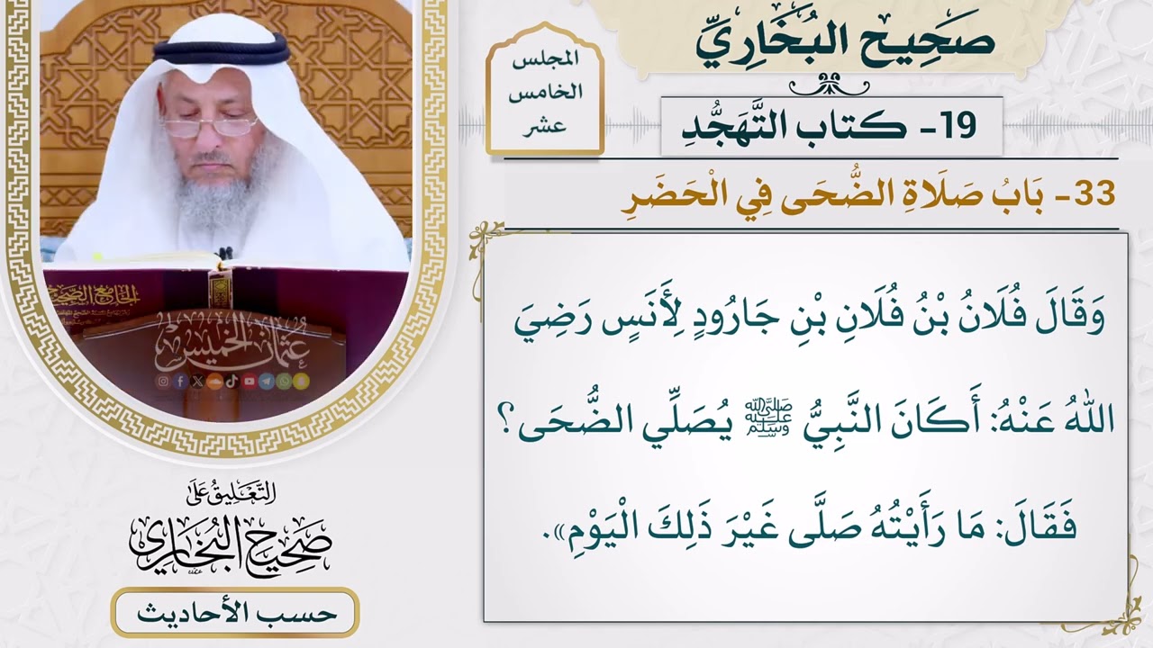 [1179] حديث: قال رجل من الأنصار للنبي: إني لا استطيع الصلاة معك [[أبواب التهجد]]