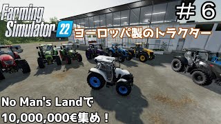 【ゆっくり実況】 ＃６ No man's landで目標１０００万€チャレンジ＜Farming Simulator 22＞