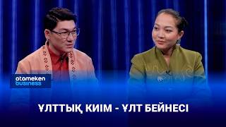 Ұлттық киім &ndash; ұлт бейнесі 