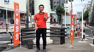 参政党ふじみ野市議会議員川島ひでお第153回街頭演説