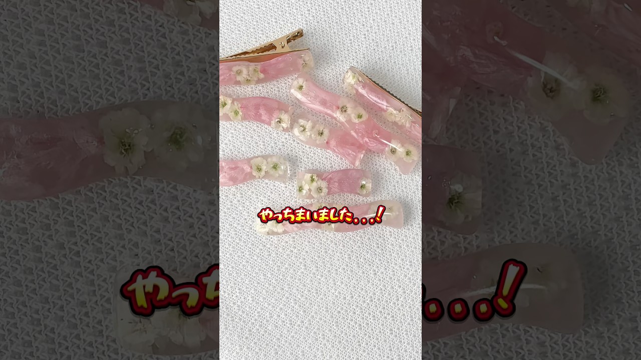 やっちまいました...！！ #ハンドメイド #アクセサリー #ハンドメイドアクセサリー #レジンアクセサリー #レジン