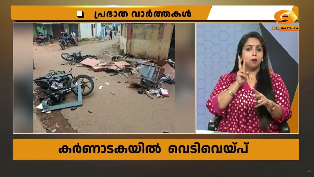കർണാടകയിലെ ചാമരാജ് നഗറിൽ  ദത്തി വനമേഖലയിലുണ്ടായ വെ?
