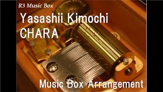Yasashii Kimochi/CHARA [Music Box]
