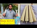 Malai Kulfi || Commercial Kulfi Recipe || Kun Foods