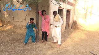 Ration Ke Lye Khudkashi || Helmet/Rocket/Anum New Top Funny |   Punjabi Comedy Video 2023 | Chal TV