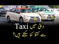 How Much You can Earn from Taxi Business in Dubai? | Shakeel Ahmad Meer