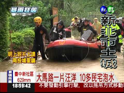 "小黃河"沖入民宅 還好沒人在家!