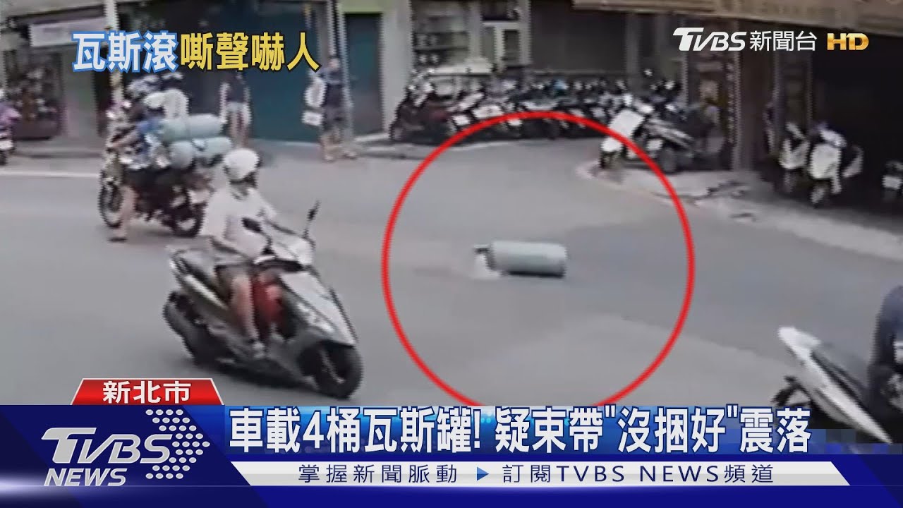 瓦斯罐跳車！　路中央「洩氣」民眾驚嚇逃