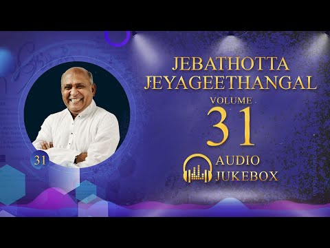 JEBATHOTTA JEYAGEETHANGAL VOL 31 :: JUKEBOX :: FR.S.J.BERCHMANS