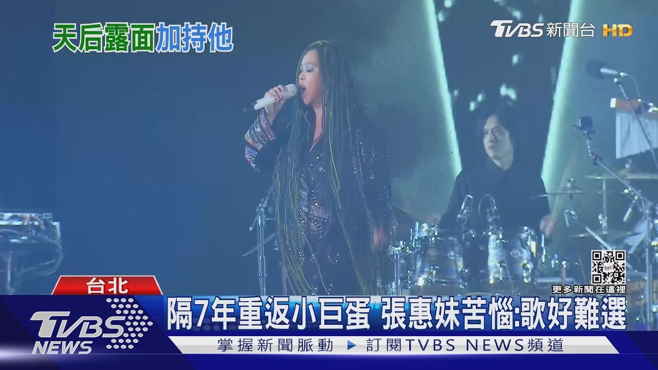 阿妹罕見露臉! 曝光「明年演唱會進度」:選歌曲好苦惱