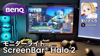 PCゲーム人生が変わった... 超チルにしたい人必見【光るバー】