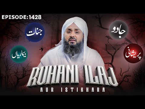 Rohani Ilaj Aur Istikhara Episode 1428 | Mohammad Junaid Attari Madani | Islamic Spiritual Treatment