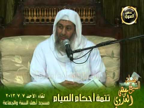  تتمة أحكام الصيام   أهل السنة   منية سمنود   7 7 2013 