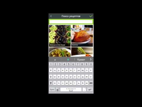 Что готовим? Video