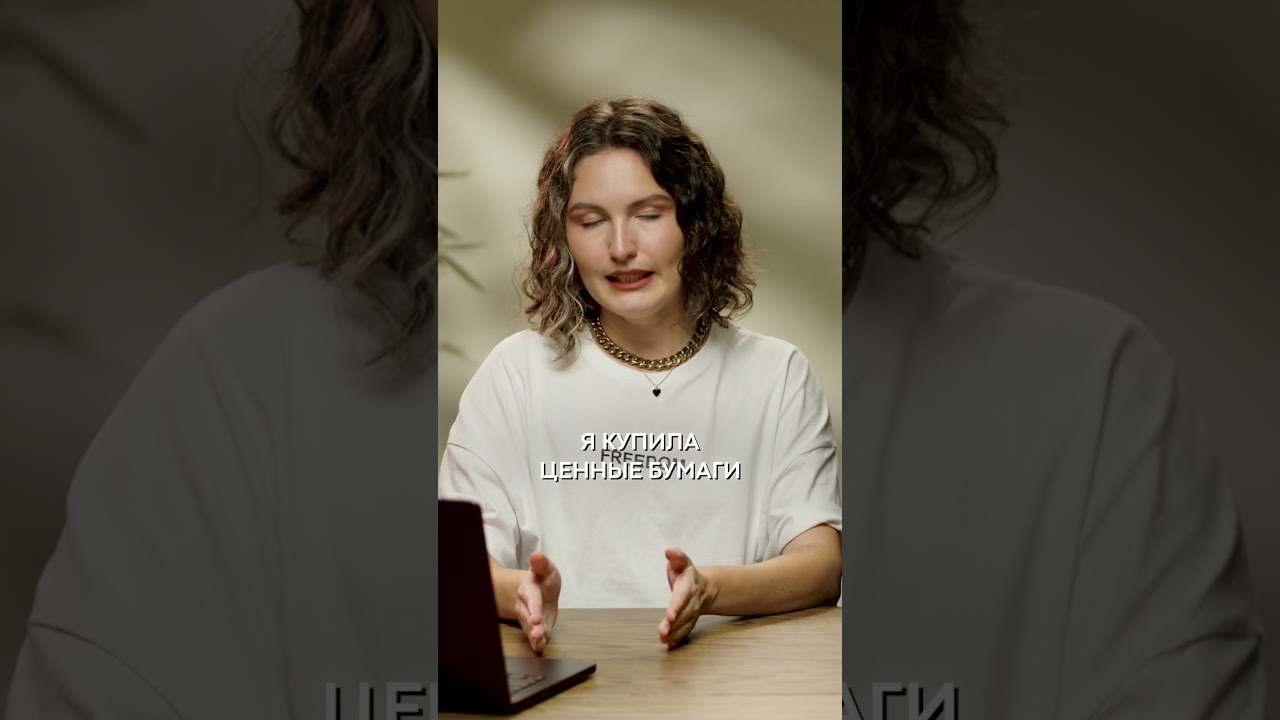 Самая ПОЛЕЗНАЯ финансовая ПРИВЫЧКА! #финансоваяграмотность #деньги #финансы