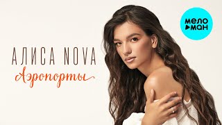 Алиса Nova - Аэропорты (Official Video 2024)
