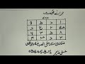 Hub Ka Mujarab Taweez