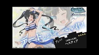 晩飯食べながら配信【ダンメモ ダンまち 第３回戦争遊戯結果報告 ベリハード ゴライオス討伐 】＋雑談。gdgd! makigusoのソシャゲ日和 Part.68