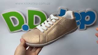 Кросівки Stitch & Walk S088-51855 Metallic Pink Barefoot