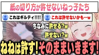 ペーパークラフト作りでA型をふるいにかけるA型のねねち【桃鈴ねね / ホロライブ切り抜き】