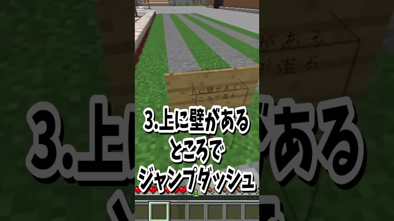 マインクラフトで一番速くはしる方法！？【まいくら・マインクラフト】【マイクラ検証】