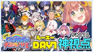 開始/サポートのエビオ🛡️とコトカ💖 - ꒰神視点꒱ #にじARK大恐竜バトル DAY1 ルーキー🦕 ARK/ASA ˹ 本間ひまわり にじさんじ ˼