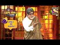 Big B के Disguise में कौन हसा रहा है सबको? | The Kapil Sharma Show | Asli Ya Nak