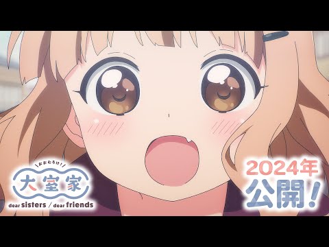 大室家