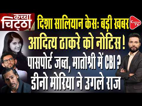 Nitesh Rane Claims Aditya Thackeray Is Preparing to Go Abroad, Demands Issuance of Lookout Notice